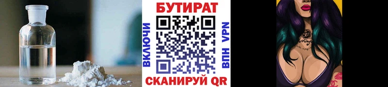 БУТИРАТ оксана Москва