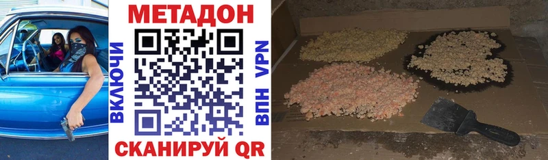 МЕТАДОН VHQ  сколько стоит  Москва 